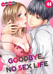 Goodbye, No Sex Life 44