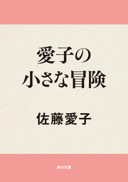 角川文庫、1001円～(文芸・小説、実用)の作品一覧|電子書籍無料試し読みならBOOK☆WALKER|人気順|56ページ目すべて表示