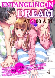 Entangling in Dream at 4:00 A.M. ~Making Love Every Night with My Mean Manager Until I Come!?~ Ch.4