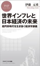 マネジメント・テキスト ビジネス・エコノミクス 第2版 - 実用