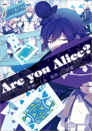 Are you Alice?: 7