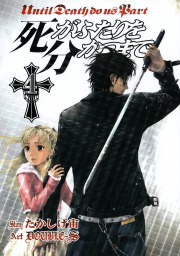 最終巻 ｒｄｂ レッドデータブック 4巻 マンガ 漫画 たかしげ宙 六本順 ヤングガンガンコミックス 電子書籍試し読み無料 Book Walker