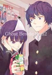 Ghost Beside Him, Volume 2