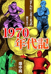 7月限定値下げ!!まんだら屋の良太シリーズ - 全巻セット