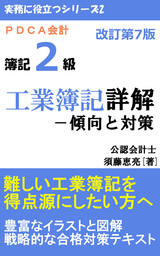 受験合格は暗記が10割 - 実用 林尚弘（幻冬舎単行本）：電子書籍試し 