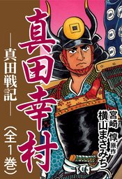 聖マッスル マンガ 漫画 宮崎惇 ふくしま政美 Qjマンガ選書 電子書籍試し読み無料 Book Walker