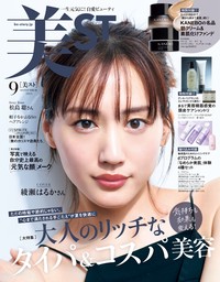 anan(アンアン) 2023年 6月21日号 No.2352[ご自愛＆養生のススメ