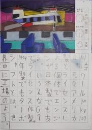 TALKEN絵日記232冊目