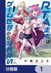 話・連載】転生コロシアム ～最弱スキルで最強の女たちを攻略して奴隷ハーレム作ります～【分冊版】（ドラゴンコミックスエイジ） - 話・連載（マンガ） zunta,はらわたさいぞう (ドラゴンコミックスエイジ) │電子書籍ストア - BOOK☆WALKER