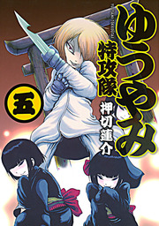 猫背を伸ばして 新装版 マンガ 漫画 押切蓮介 メテオcomics 電子書籍試し読み無料 Book Walker