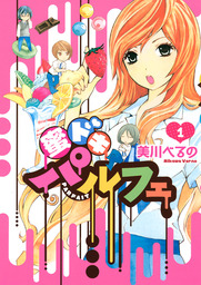 伝説の勇者の伝説 6 マンガ 漫画 長蔵ヒロコ 鏡貴也 とよた瑣織 ドラゴンコミックスエイジ 電子書籍試し読み無料 Book Walker