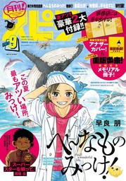 最新刊】人生最大の嘘ついた（２） - マンガ（漫画） 梅サト（ビッグ