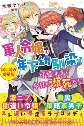 完結、主婦と生活社(マンガ（漫画）、新文芸)の電子書籍無料試し読み