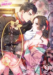 Haruzakari :When A Soldier Falls In Love With You Ch.9