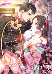 Haruzakari :When A Soldier Falls In Love With You Ch.13