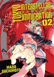Tokyo Interstellar Immigration, Volume 2
