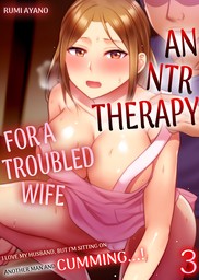 An NTR Therapy For A Troubled Wife - I Love My Husband, But I'm Sitting on Another Man and Cumming...! 3