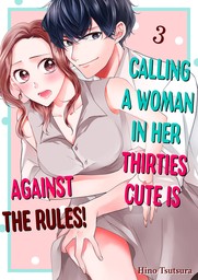 Calling a Woman in Her Thirties Cute is Against the Rules! 3