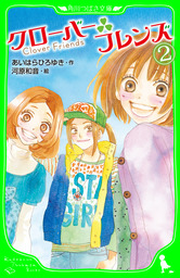 最終巻 俺物語 13 マンガ 漫画 アルコ 河原和音 マーガレットコミックスdigital 電子書籍試し読み無料 Book Walker