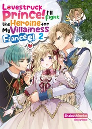 Lovestruck Prince! I'll Fight the Heroine for My Villainess Fiancée! Volume 2