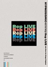 『ヒプノシスマイク -Division Rap Battle-』Rule the Stage《Rep LIVE side Rule the Stage Original》パンフレット【電子版】