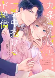 最新】エッチ漫画（TL・レディコミ）おすすめ55選♡大人の恋愛を楽しん