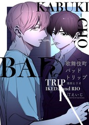 話・連載】【完結】嫉妬は愛を曇らせる（from RED） - 話・連載（マンガ）、BL（ボーイズラブ）汀えいじ (from RED) │電子書籍ストア  - BOOK☆WALKER