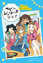 ガリ勉地味萌え令嬢は、俺様王子などお呼びでない（『ガリ勉地味萌え