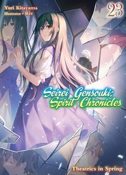 Seirei Gensouki: Spirit Chronicles Volume 22 - Kindle edition by