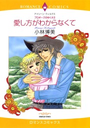 キスで殺して マンガ 漫画 小林博美 ジュディーコミックス 電子書籍試し読み無料 Book Walker