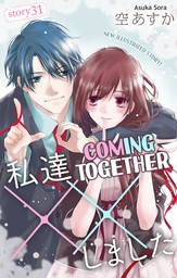 Coming Together (31)