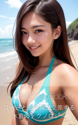 AI Girls PhotoBook３