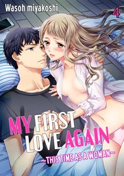 My First Love Again ~This Time as a Woman~ 4
