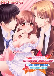 My Sadistic Instructor's Erotic Lesson ~ Learn How to Drive... With Your Body! ~ 3