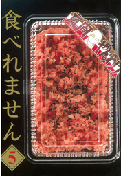 食べれません ５ マンガ 漫画 風間やんわり ヤングマガジン 電子書籍試し読み無料 Book Walker