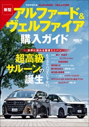 自動車誌MOOK BRITISH-TWIN －愉悦の”英車真髄”－ - 実用 三栄書房