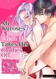 Mr. Kurose's a Beast When He Takes His Clothes Off. Validating Sex That I Want to Enjoy and Accomplish 3