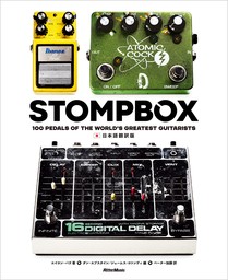 STOMPBOX日本語翻訳版