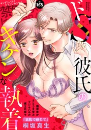 禁断の恋 ヒミツの関係 vol.158