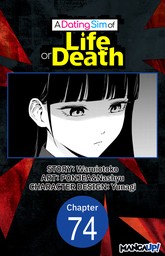 A Dating Sim of Life or Death #074