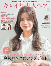 NEKO MOOK ヘアカタログシリーズキレイな大人ヘアVol.13