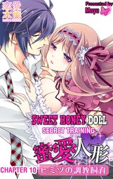 Sweet Honey Doll -Secret Training- (10)