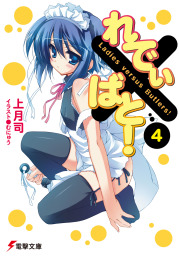 電撃文庫、21～30冊(ライトノベル、画集)の作品一覧|電子書籍無料試し 