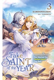 Fake Saint of the Year: You Wanted the Perfect Saint? Too Bad! Volume 3