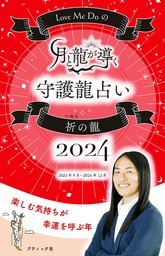 絶望したあなたが幸せになる方法 - 実用 Ｌｏｖｅ Ｍｅ Ｄｏ：電子書籍