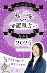 絶望したあなたが幸せになる方法 - 実用 Ｌｏｖｅ Ｍｅ Ｄｏ：電子書籍