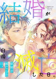 最終巻】オトナのお勉強、ハジめます。（合本版） 3巻 - マンガ（漫画