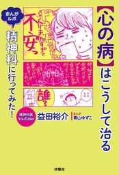 学習(マンガ（漫画）、文芸・小説)の電子書籍無料試し読みならBOOK☆WALKER