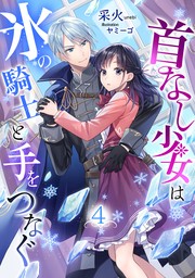 ライトノベル（ラノベ）の電子書籍無料試し読みならBOOK☆WALKER|新しい順|40ページ目すべて表示