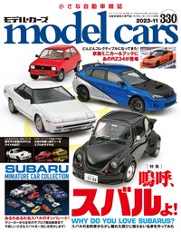 model cars No.330